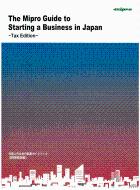 The Mipro Guide to Starting a Business in Japan ～Tax Edition ～