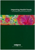 Importing Health Foods～Laws and Regulations Importers Should Be Aware of～
